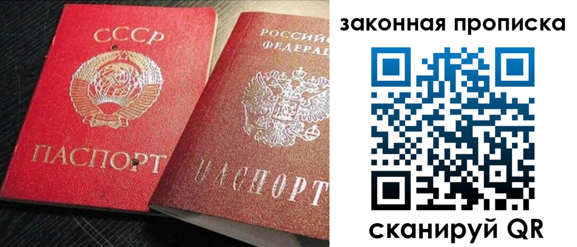 прописка штамп в Усмани