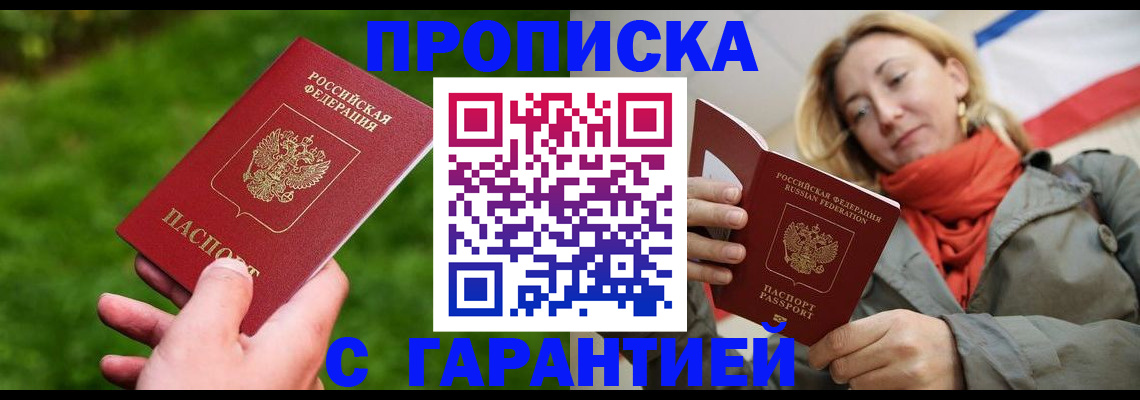 прописка ребенка в Усмани