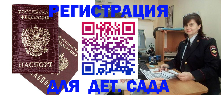 регистрация в Усмани