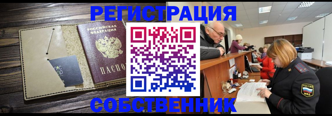 временная регистрация госуслуги в Усмани