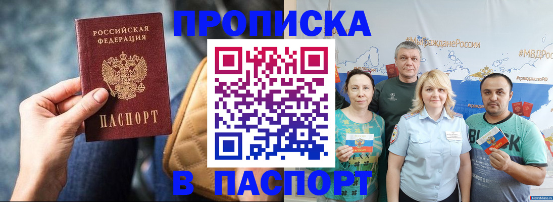 прописка иностранных граждан в Усмани