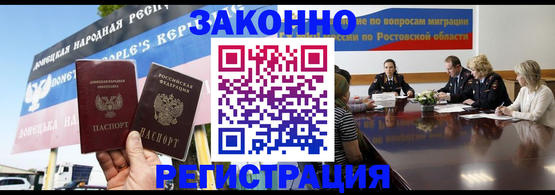 прописка 2025 в Усмани